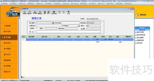 汽車(chē)4s店售后維修管理系統(tǒng)配件銷(xiāo)售管理揭秘