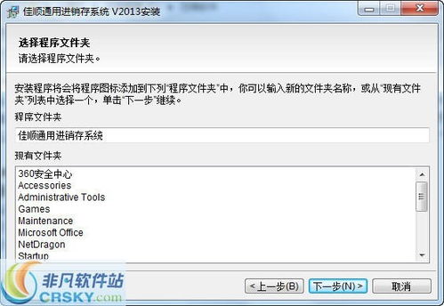 佳順通用進(jìn)銷(xiāo)存管理軟件界面預(yù)覽 佳順通用進(jìn)銷(xiāo)存管理軟件界面圖片