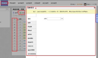 思迅天店零售收銀系統(tǒng) 思迅天店零售收銀軟件 v4.0.18.4 官方版 起點(diǎn)軟件園