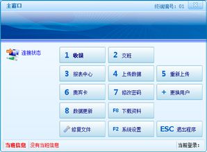 服裝版多語言收銀軟件進銷存管理服裝行業(yè)訂單零售內(nèi)衣箱包鞋店用