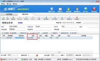 倉庫管理軟件如何設(shè)置單據(jù)明細(xì)中不允許修改商品規(guī)格