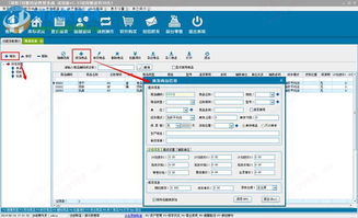 中頂母嬰用品管理系統軟件下載 中頂母嬰用品管理系統軟件 8.4 官方版 河東下載站