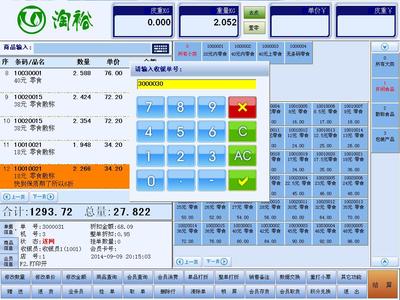 淘裕軟件服裝店收銀系統 打造高效的零售管理解決方案