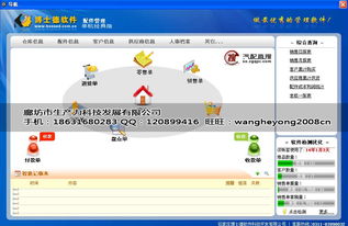汽配城門店專屬 功能強大操作簡單的單機版配件管理軟件